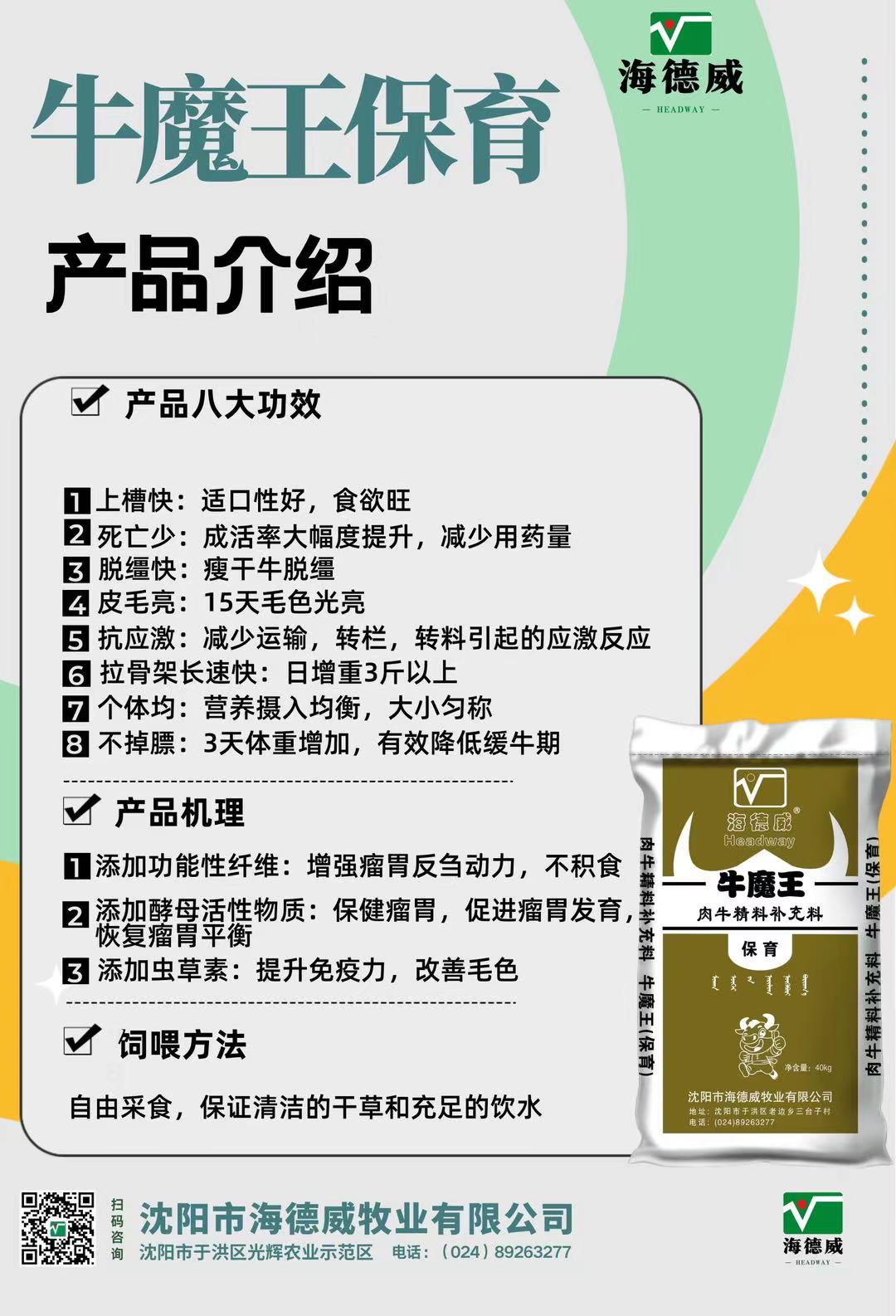 新產(chǎn)品，新理念，新價(jià)值--助力廣大養(yǎng)殖戶度過行情低迷難關(guān)