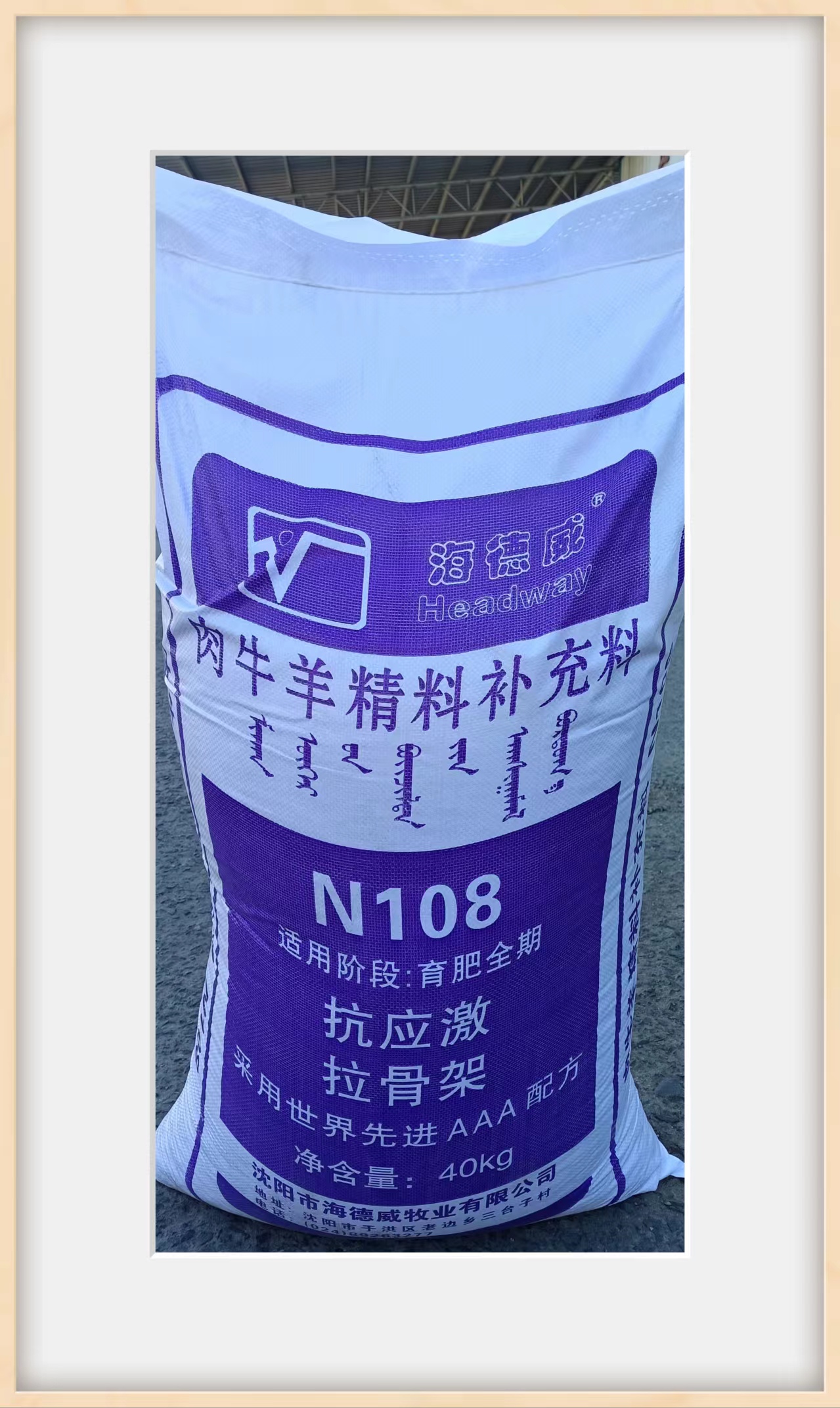肉牛羊精料補(bǔ)充料
