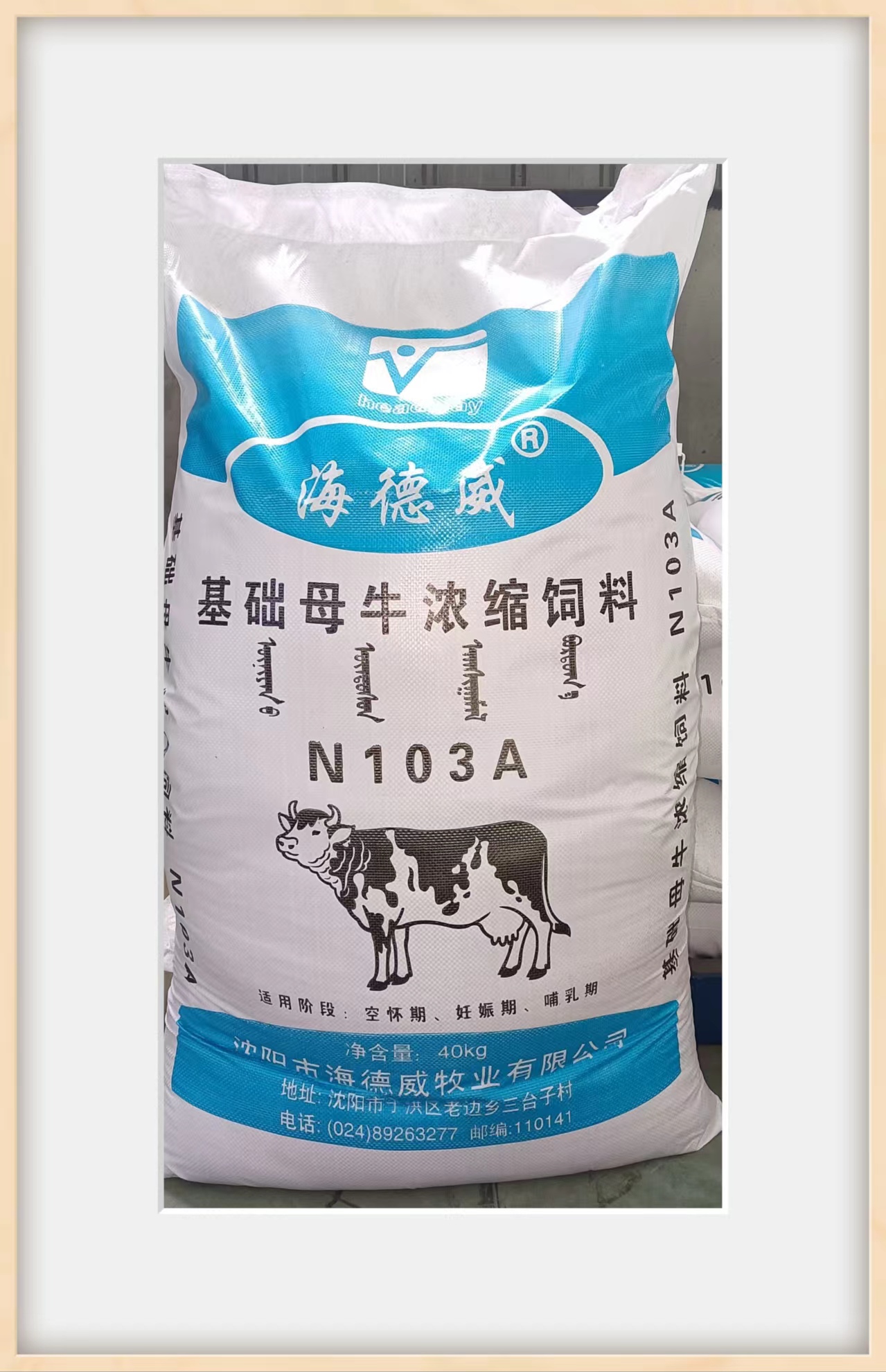 基礎(chǔ)母牛飼料-N103A